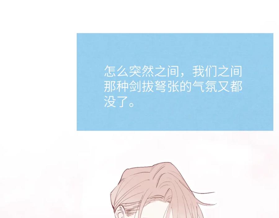 《戎先生的失恋日记》第45话 陈柯尧有“救”啦？！ 第35页