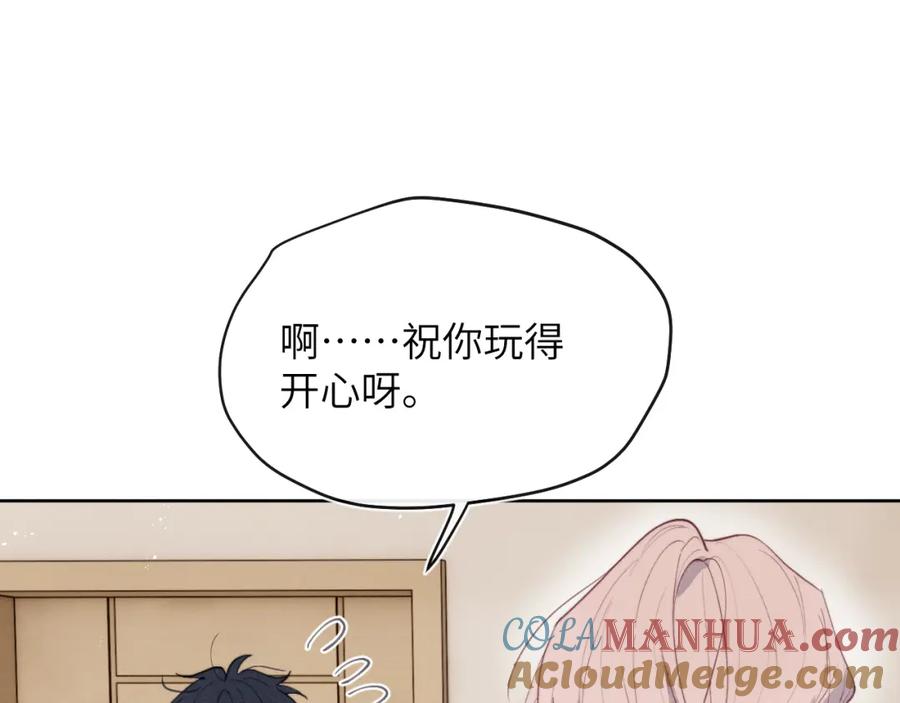 《戎先生的失恋日记》第45话 陈柯尧有“救”啦？！ 第25页
