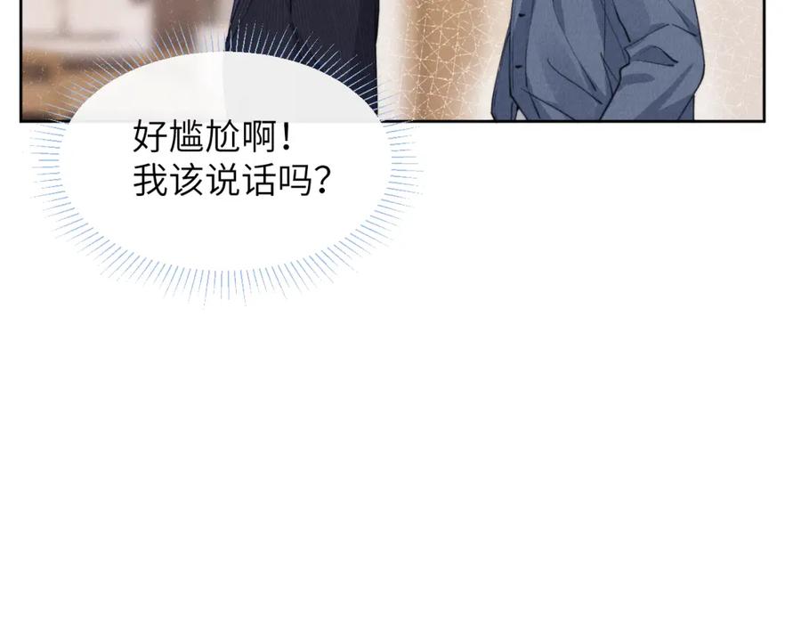 《戎先生的失恋日记》第45话 陈柯尧有“救”啦？！ 第15页