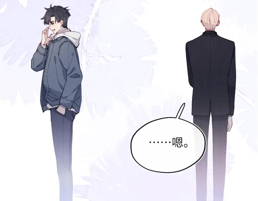 《戎先生的失恋日记》第45话 陈柯尧有“救”啦？！ 第31页