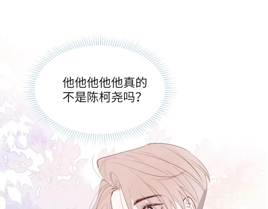 《戎先生的失恋日记》第45话 陈柯尧有“救”啦？！ 第79页