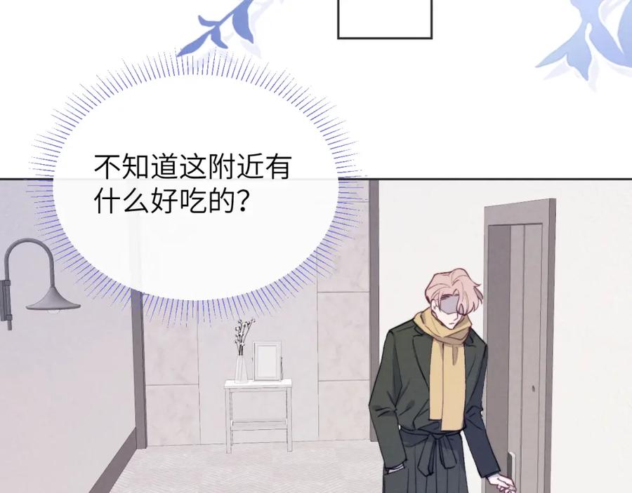 《戎先生的失恋日记》第46话 万人迷、软萌娇蛮、小可爱 第94页