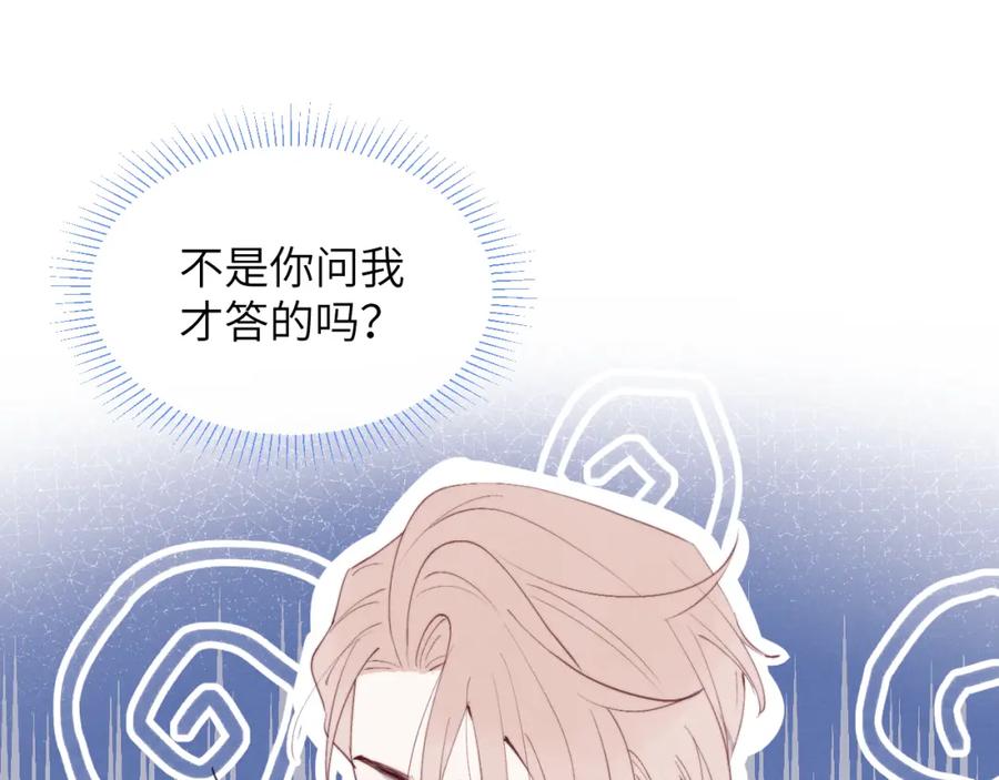 《戎先生的失恋日记》第46话 万人迷、软萌娇蛮、小可爱 第63页