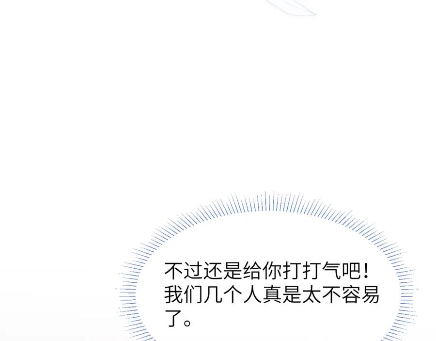 《戎先生的失恋日记》第46话 万人迷、软萌娇蛮、小可爱 第88页