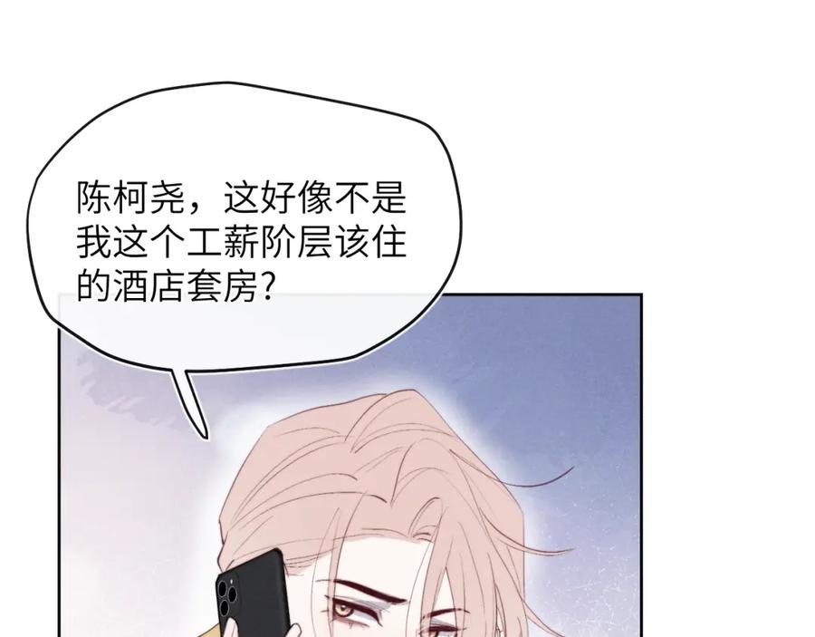 《戎先生的失恋日记》第46话 万人迷、软萌娇蛮、小可爱 第28页