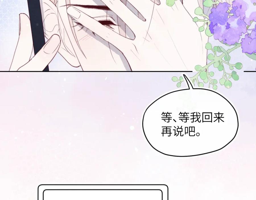 《戎先生的失恋日记》第46话 万人迷、软萌娇蛮、小可爱 第38页