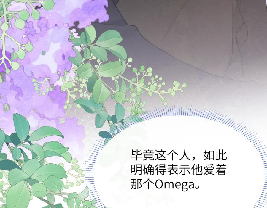 《戎先生的失恋日记》第46话 万人迷、软萌娇蛮、小可爱 第84页