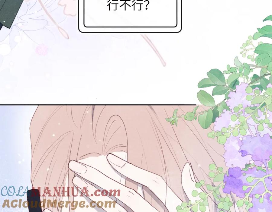 《戎先生的失恋日记》第46话 万人迷、软萌娇蛮、小可爱 第37页