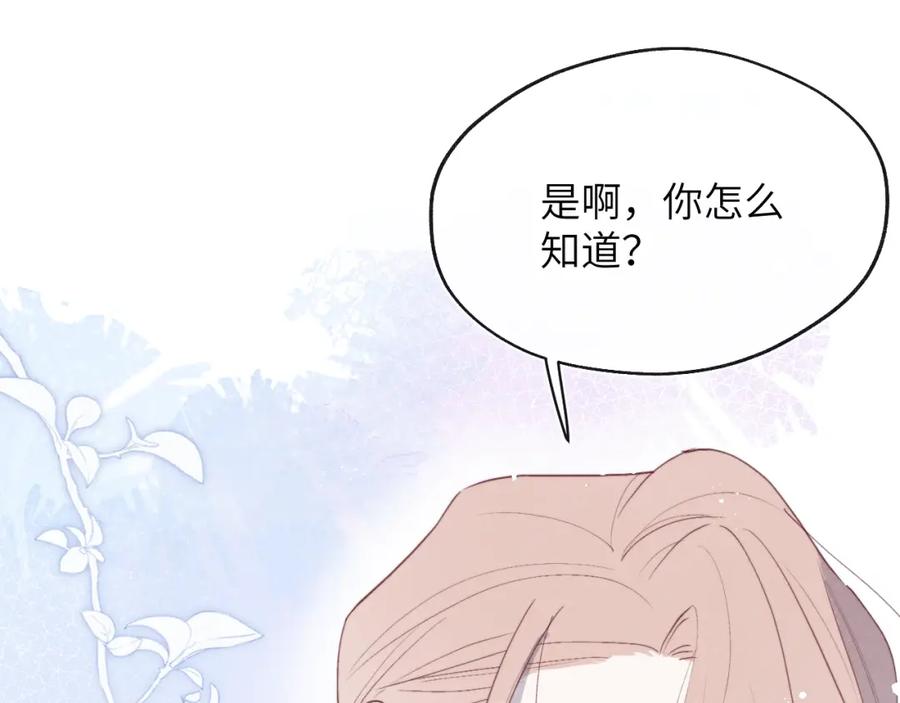 《戎先生的失恋日记》第46话 万人迷、软萌娇蛮、小可爱 第19页