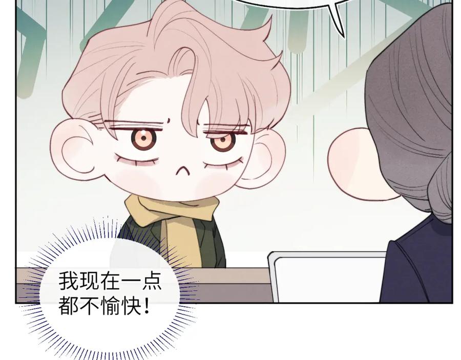 《戎先生的失恋日记》第46话 万人迷、软萌娇蛮、小可爱 第4页
