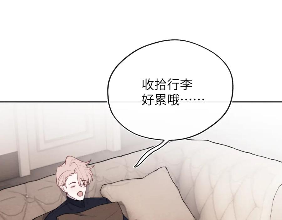 《戎先生的失恋日记》第46话 万人迷、软萌娇蛮、小可爱 第47页