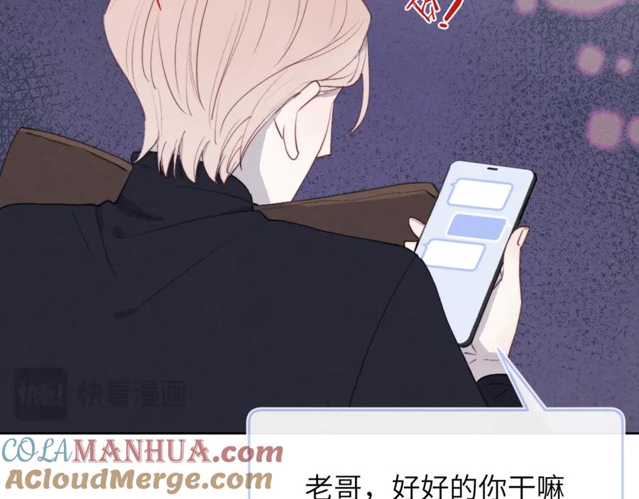 《戎先生的失恋日记》第46话 万人迷、软萌娇蛮、小可爱 第61页