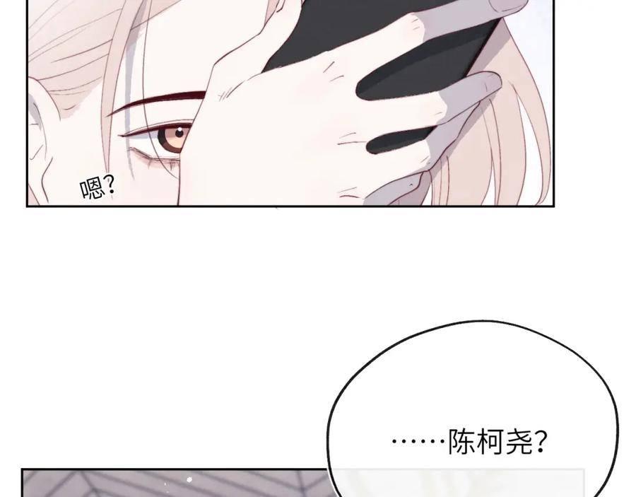 《戎先生的失恋日记》第46话 万人迷、软萌娇蛮、小可爱 第14页
