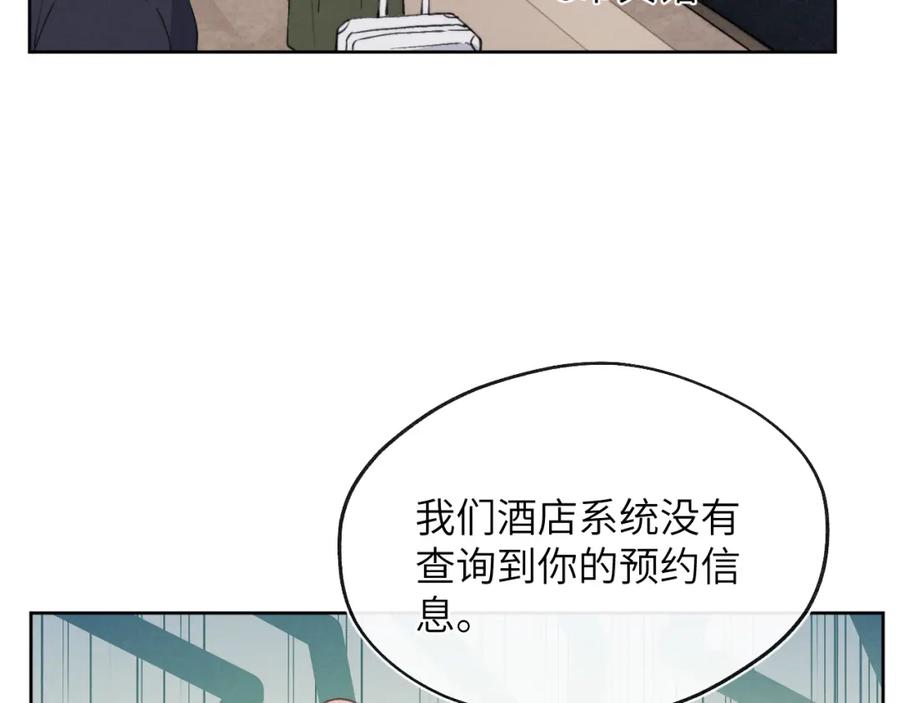 《戎先生的失恋日记》第46话 万人迷、软萌娇蛮、小可爱 第3页