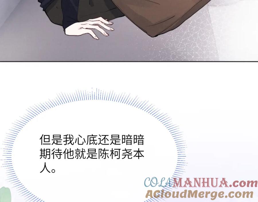 《戎先生的失恋日记》第46话 万人迷、软萌娇蛮、小可爱 第81页