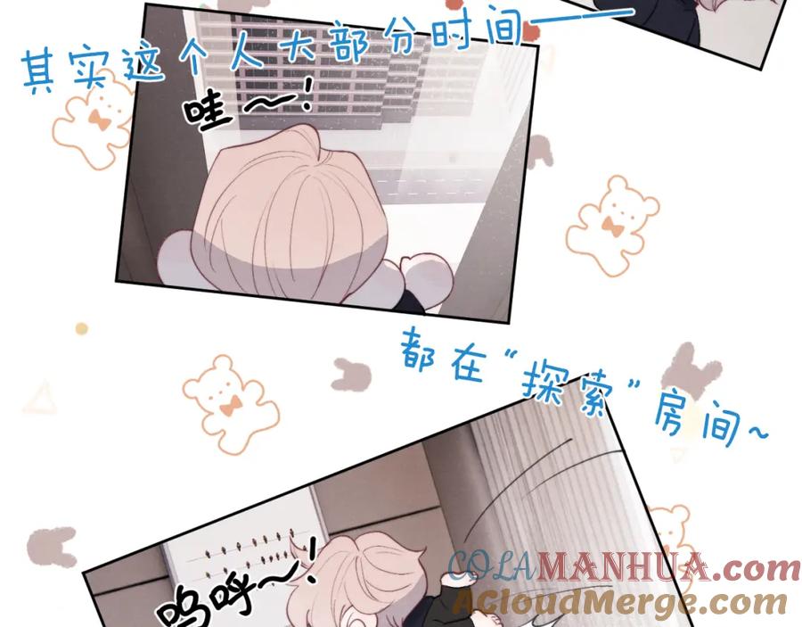 《戎先生的失恋日记》第46话 万人迷、软萌娇蛮、小可爱 第49页