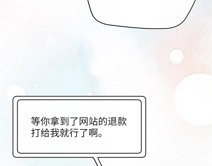 《戎先生的失恋日记》第46话 万人迷、软萌娇蛮、小可爱 第30页