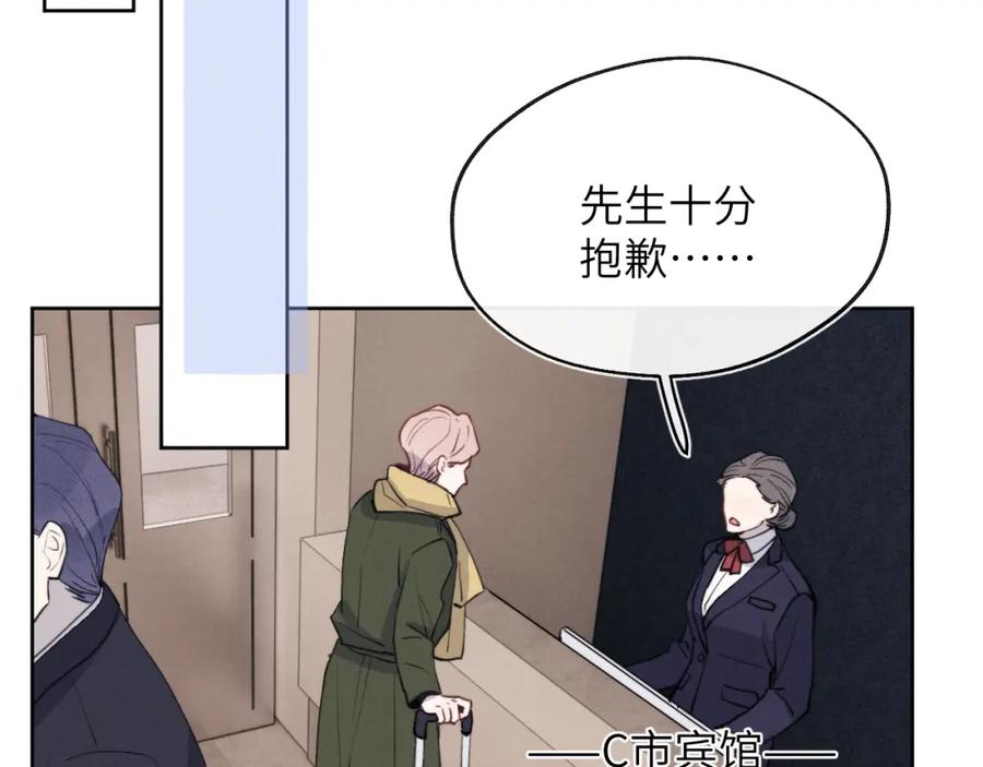 《戎先生的失恋日记》第46话 万人迷、软萌娇蛮、小可爱 第2页
