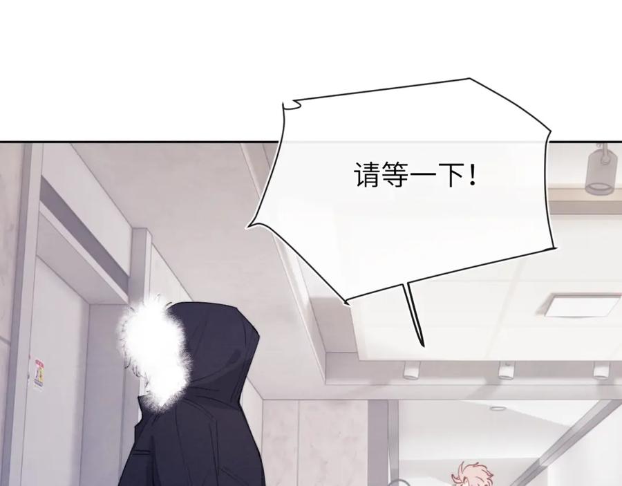 《戎先生的失恋日记》第46话 万人迷、软萌娇蛮、小可爱 第98页