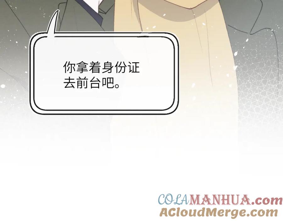 《戎先生的失恋日记》第46话 万人迷、软萌娇蛮、小可爱 第21页