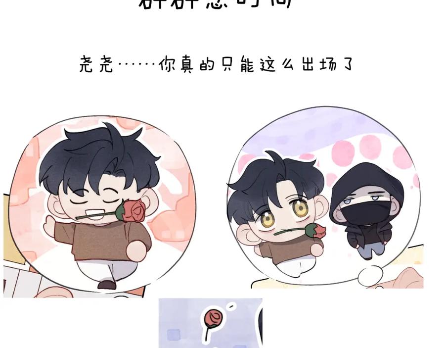 《戎先生的失恋日记》第47话 就此放手怎么甘心 第112页