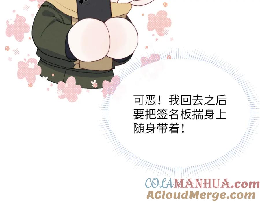 《戎先生的失恋日记》第47话 就此放手怎么甘心 第25页