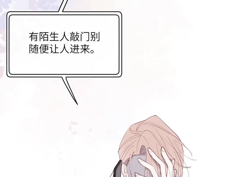 《戎先生的失恋日记》第47话 就此放手怎么甘心 第102页