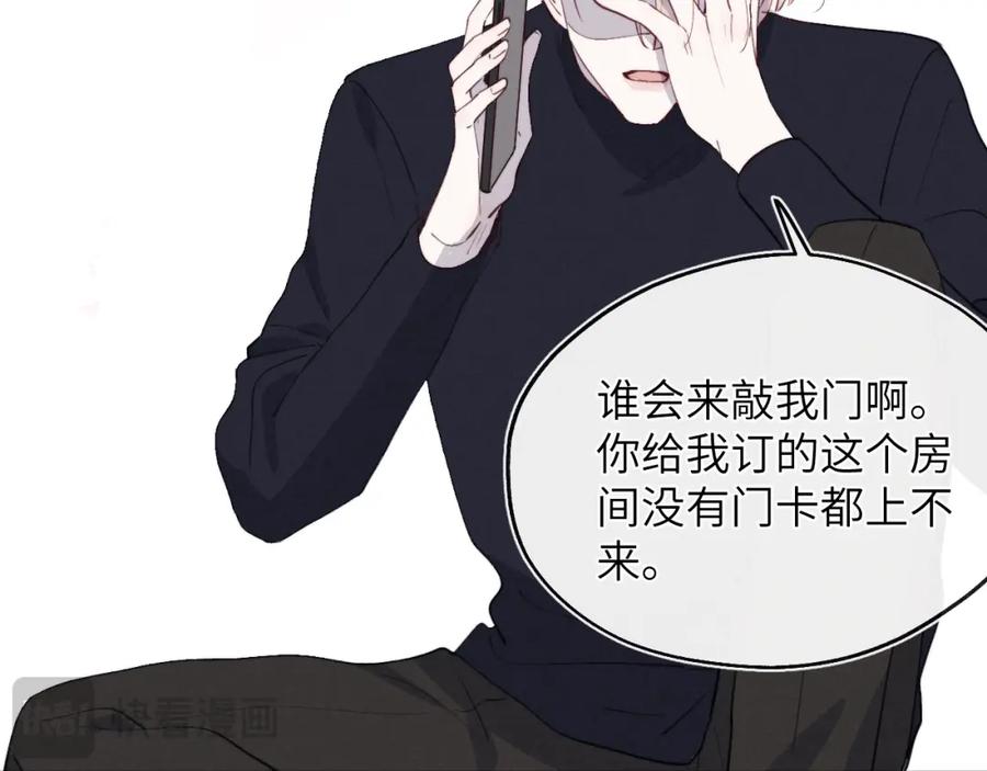 《戎先生的失恋日记》第47话 就此放手怎么甘心 第103页