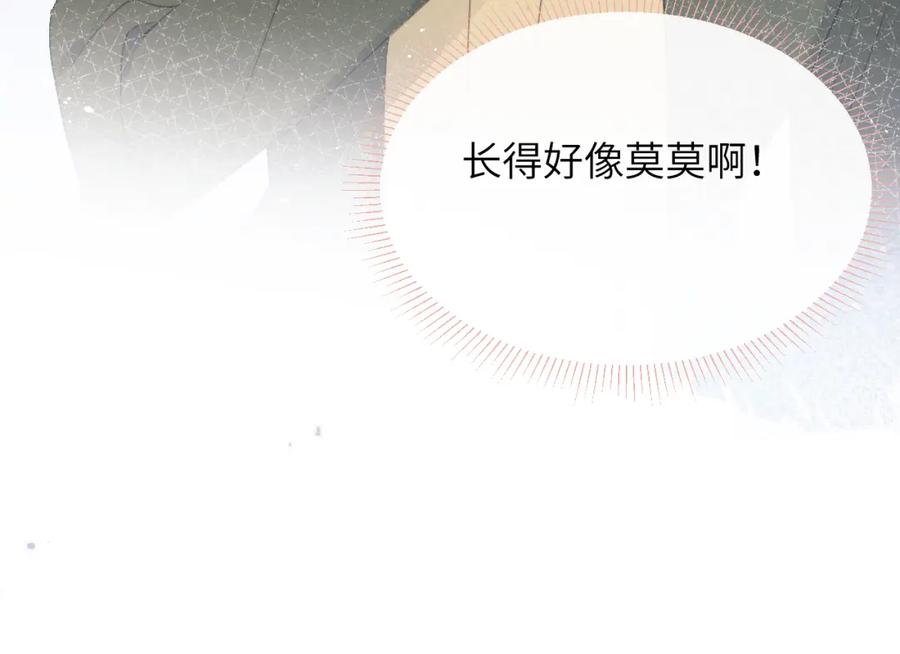 《戎先生的失恋日记》第47话 就此放手怎么甘心 第6页