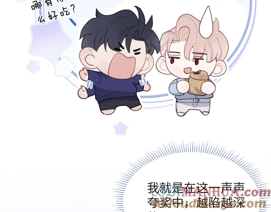 《戎先生的失恋日记》第47话 就此放手怎么甘心 第61页