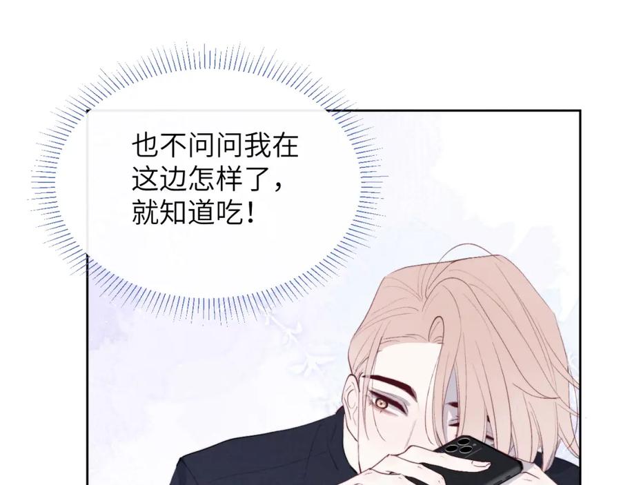 《戎先生的失恋日记》第47话 就此放手怎么甘心 第64页