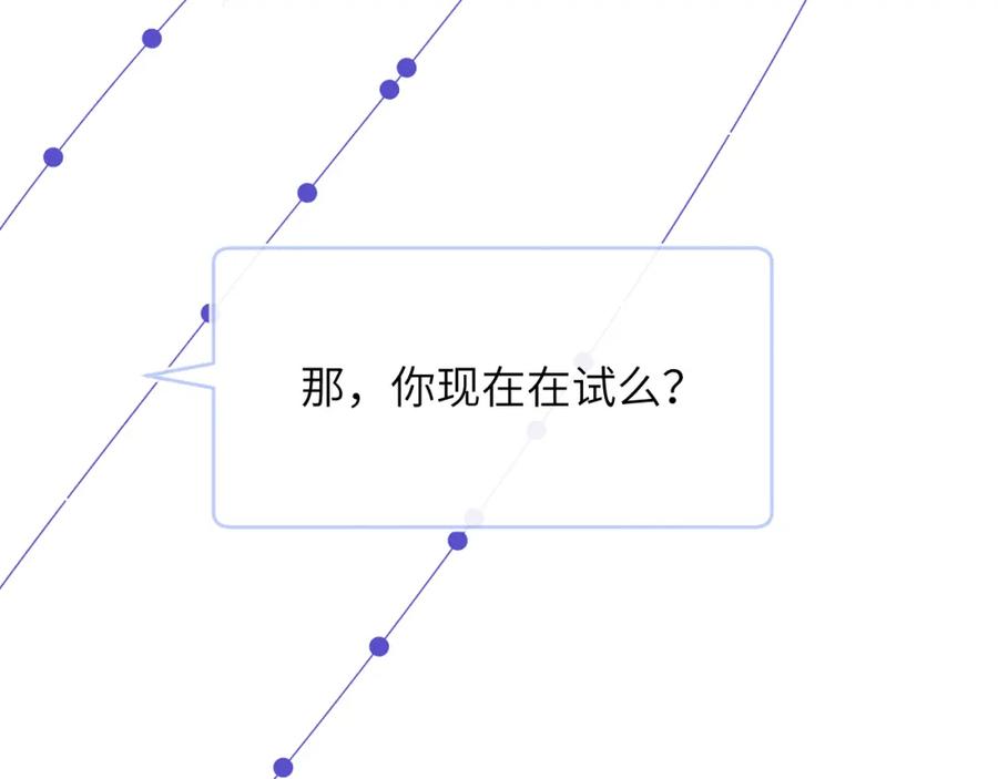《戎先生的失恋日记》第47话 就此放手怎么甘心 第78页