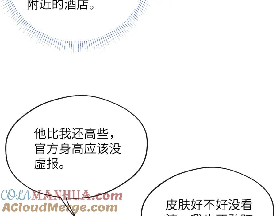 《戎先生的失恋日记》第47话 就此放手怎么甘心 第33页
