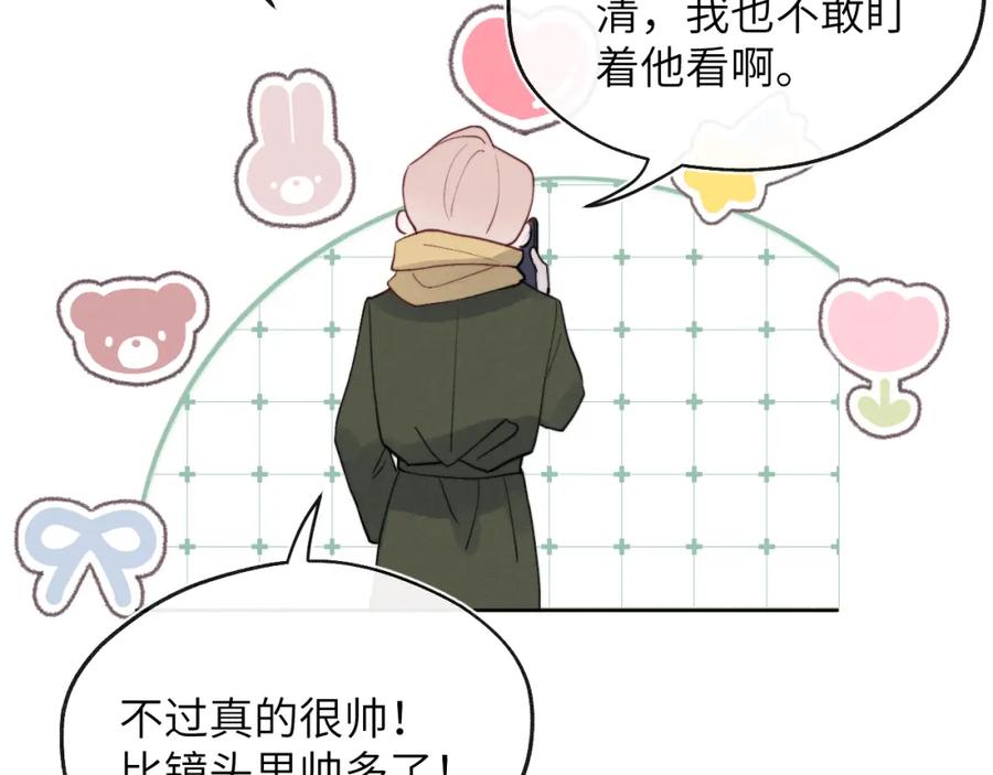 《戎先生的失恋日记》第47话 就此放手怎么甘心 第34页