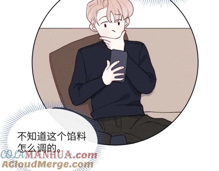 《戎先生的失恋日记》第47话 就此放手怎么甘心 第57页