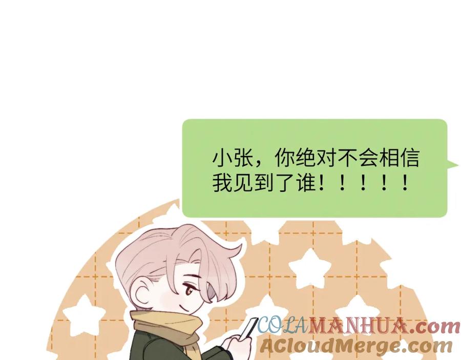 《戎先生的失恋日记》第47话 就此放手怎么甘心 第21页
