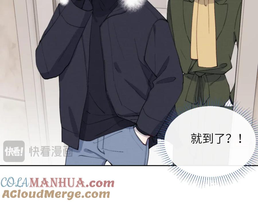 《戎先生的失恋日记》第47话 就此放手怎么甘心 第17页