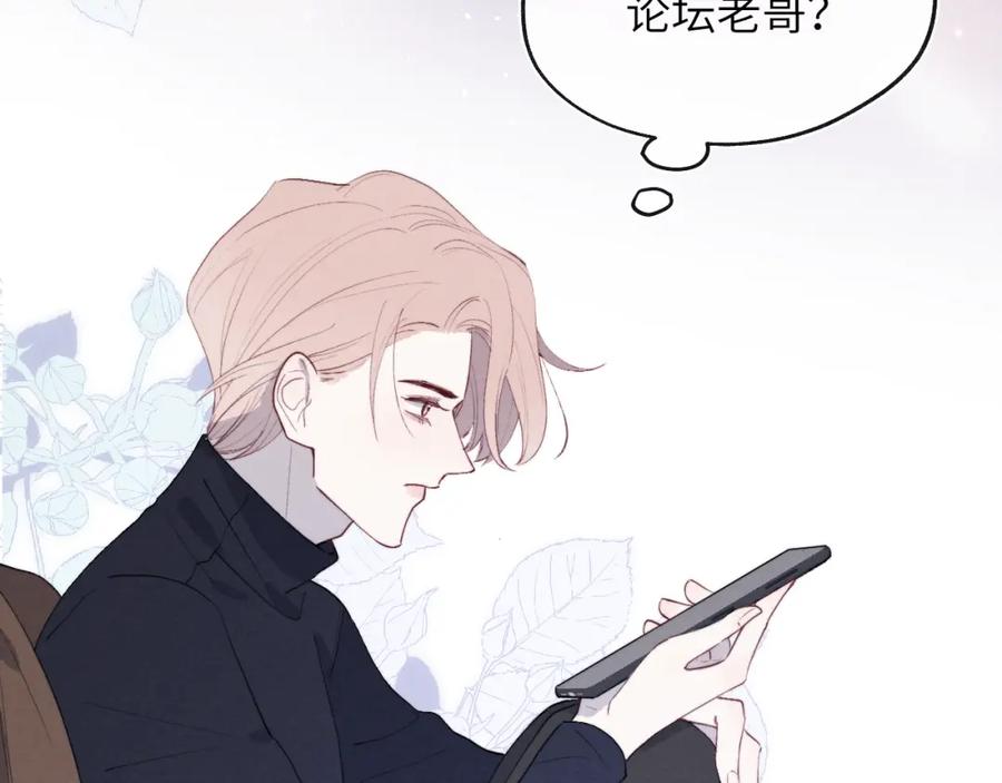 《戎先生的失恋日记》第47话 就此放手怎么甘心 第67页