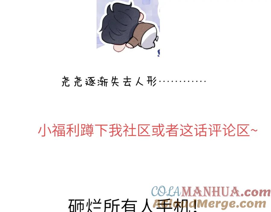 《戎先生的失恋日记》第47话 就此放手怎么甘心 第113页