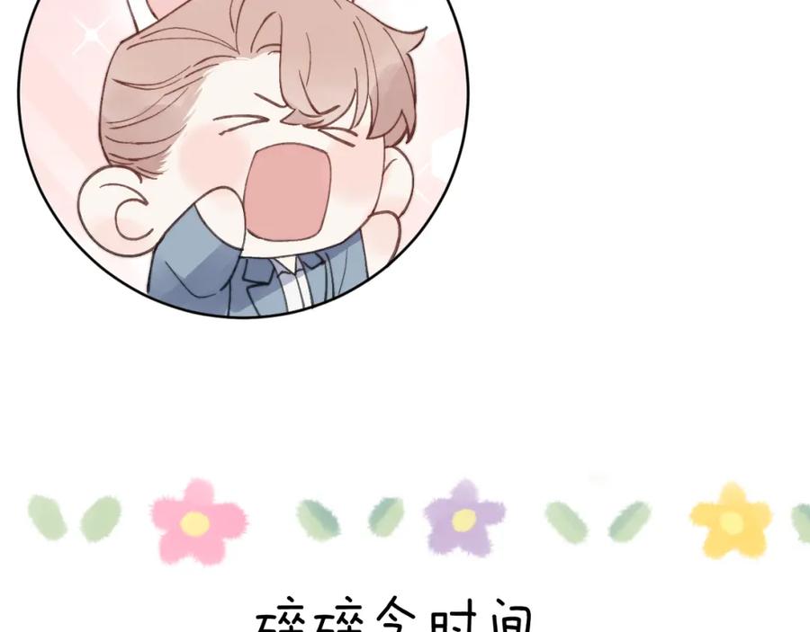 《戎先生的失恋日记》第47话 就此放手怎么甘心 第111页