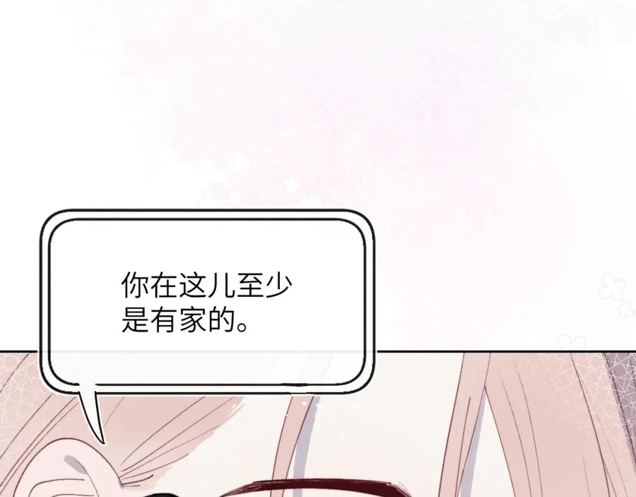 《戎先生的失恋日记》第47话 就此放手怎么甘心 第98页