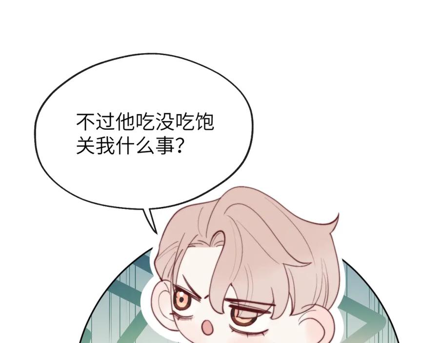 《戎先生的失恋日记》第47话 就此放手怎么甘心 第50页