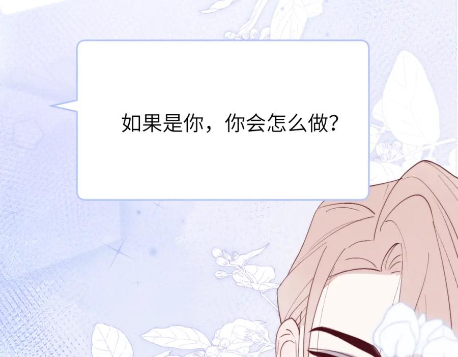 《戎先生的失恋日记》第47话 就此放手怎么甘心 第72页