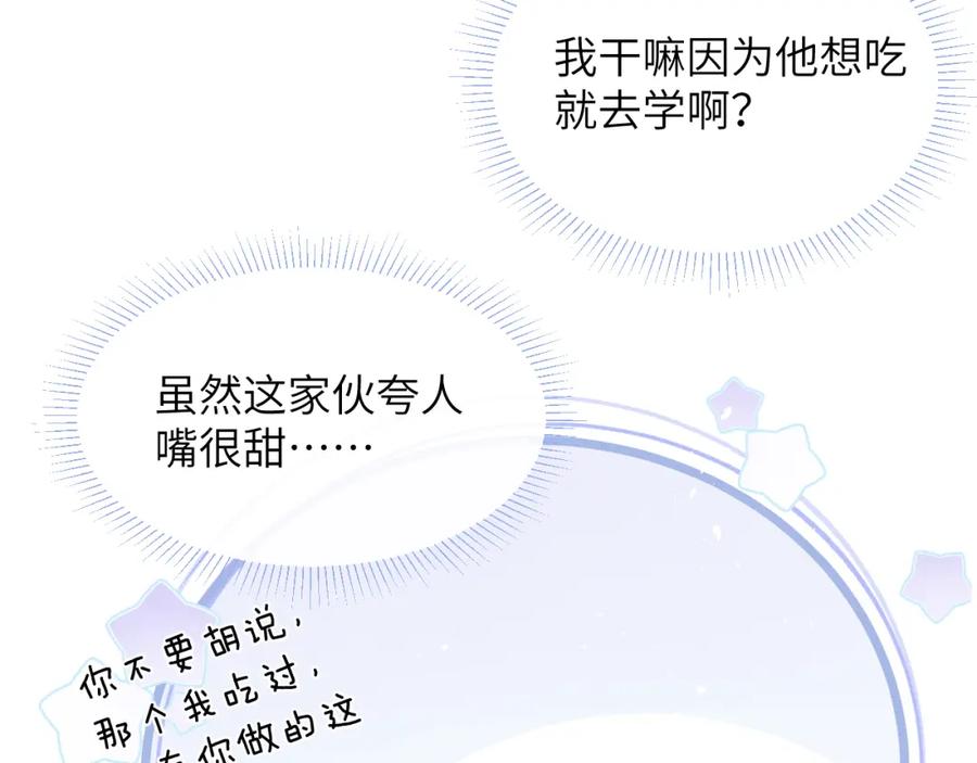 《戎先生的失恋日记》第47话 就此放手怎么甘心 第60页
