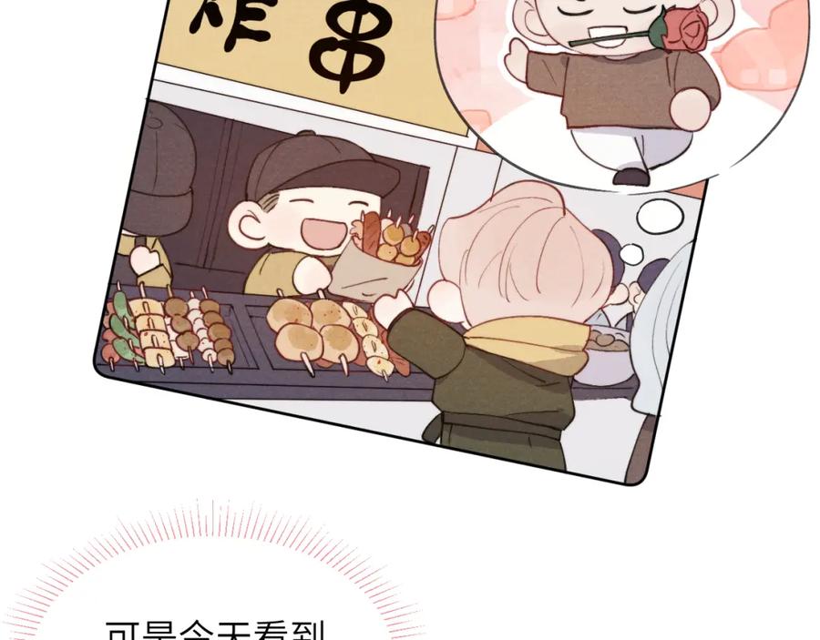 《戎先生的失恋日记》第47话 就此放手怎么甘心 第38页