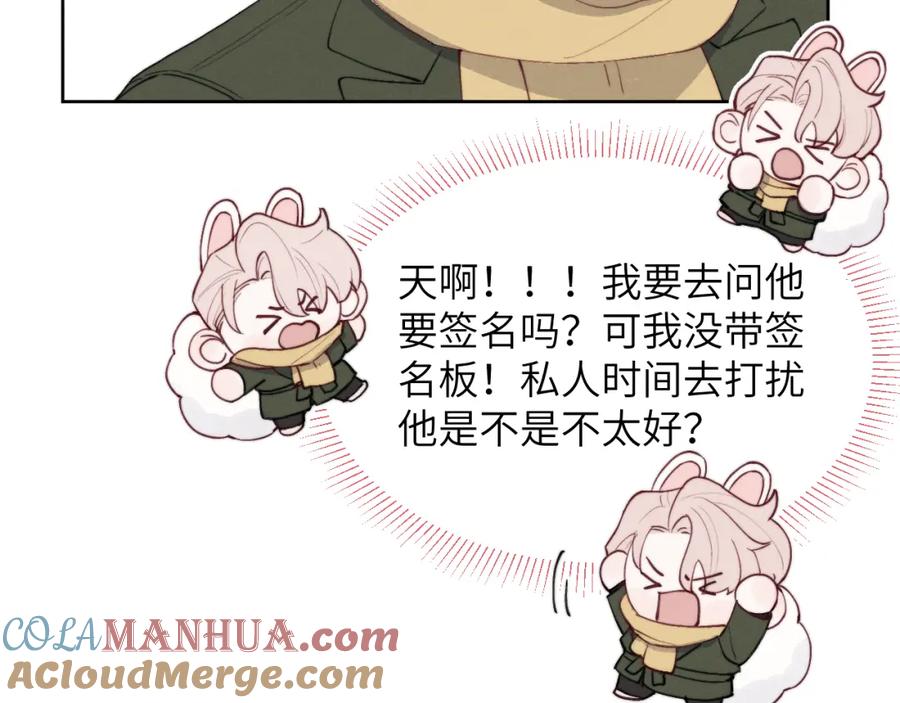 《戎先生的失恋日记》第47话 就此放手怎么甘心 第13页