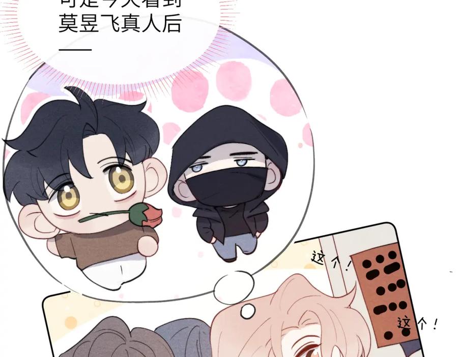 《戎先生的失恋日记》第47话 就此放手怎么甘心 第39页