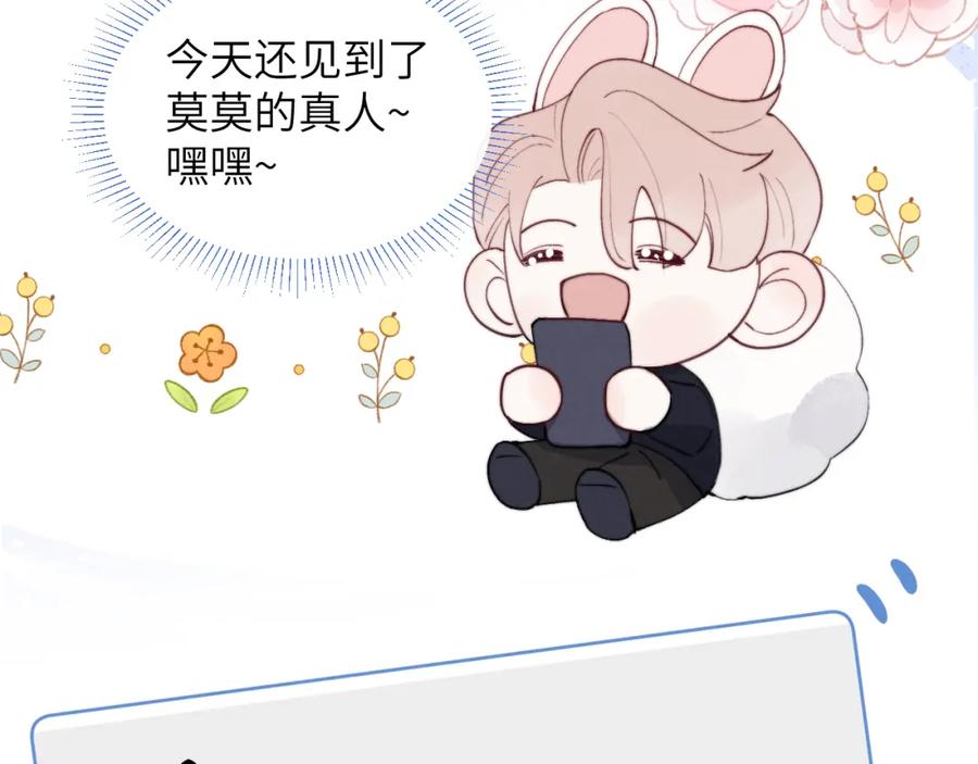 《戎先生的失恋日记》第47话 就此放手怎么甘心 第55页