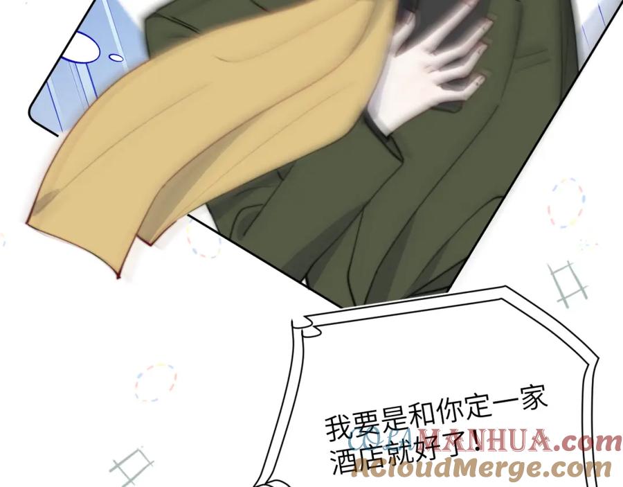 《戎先生的失恋日记》第47话 就此放手怎么甘心 第29页