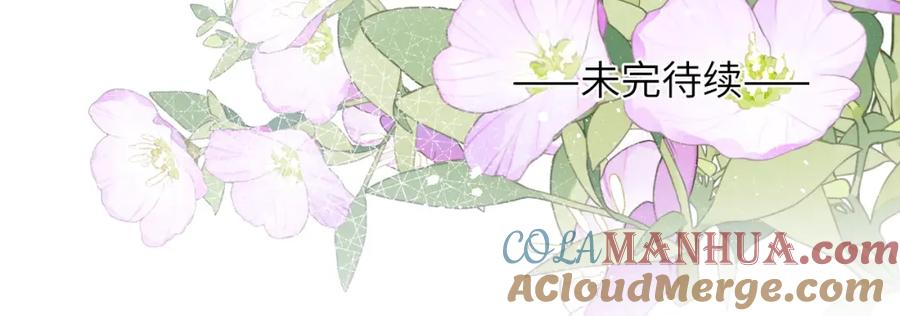 《戎先生的失恋日记》第47话 就此放手怎么甘心 第109页